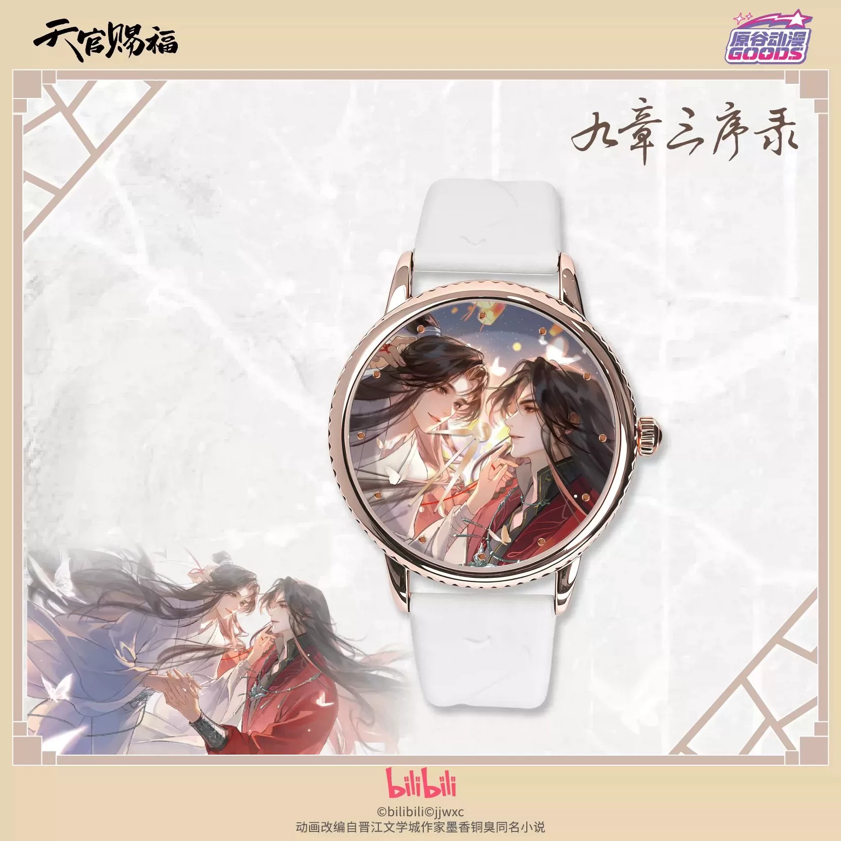 TGCF Tian Guan Ci Fu Hua Cheng - Anime Pendant Necklace 评论和价格